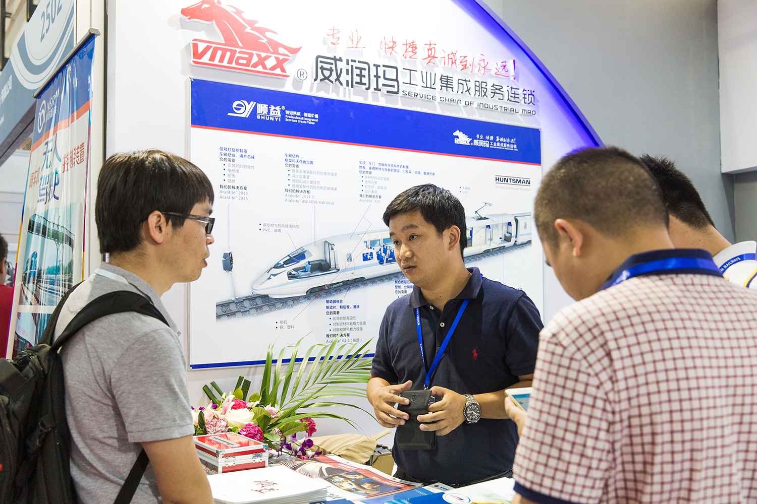 威潤瑪工業集成服務連鎖